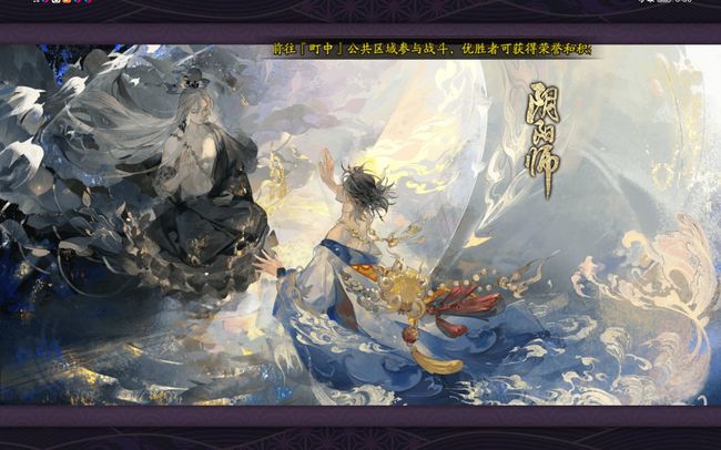阴阳师手游下载的插画在哪