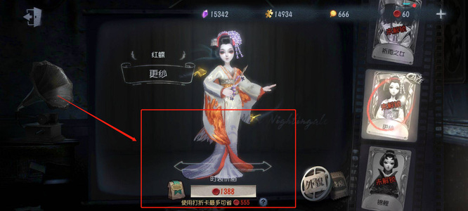 第五人格手游溯洄系列要多少回声