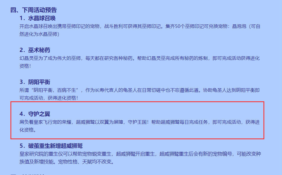 洛克王国手游超威狮鹫绝版了吗