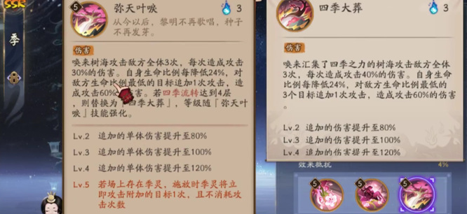 阴阳师手游季怎么用_阴阳师季如何使用