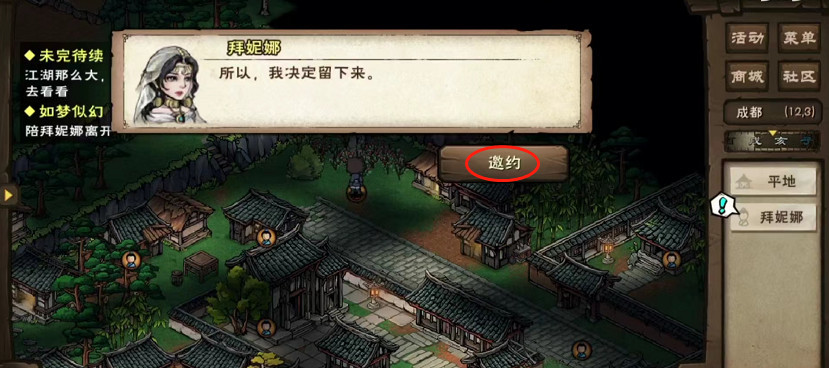烟雨江湖手游拜妮娜怎么获得_烟雨江湖拜妮娜获得攻略