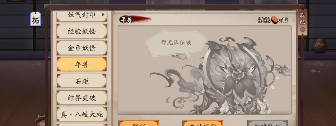 阴阳师手游金币怎么刷快_阴阳师游戏中如何快速刷金币