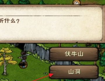 烟雨江湖手游天山无名洞窟任务怎么做_烟雨江湖手游天山神秘洞窟任务攻略