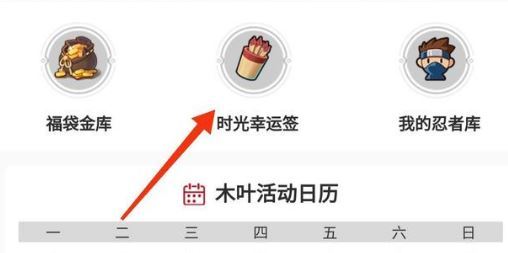火影忍者手游时光逆转卡如何获得_火影忍者手游中如何获得时光逆转卡