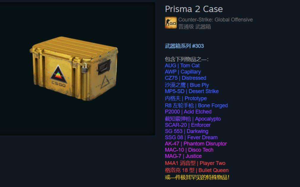 csgo反恐精英完美掉箱子吗