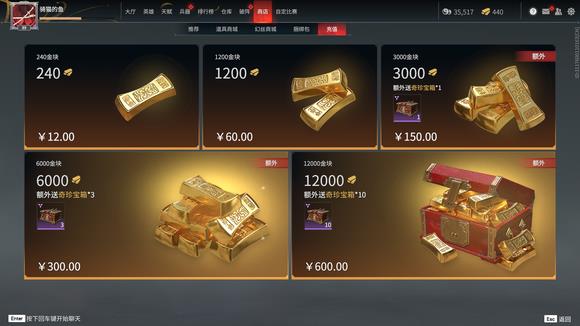 网易《永劫无间》金块有什么用