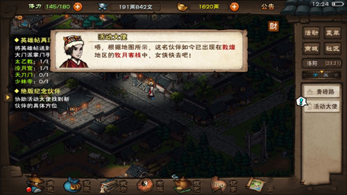 烟雨江湖手游沙孤兰怎么获得_烟雨江湖手游探秘沙孤兰的获得方法