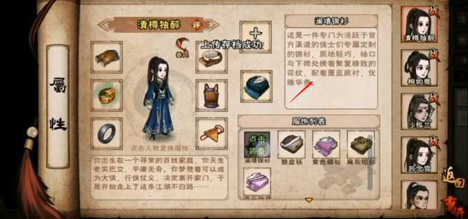 烟雨江湖手游蓝鲸专属衣服怎么拿