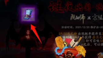 阴阳师手游赤月之锋在哪获得