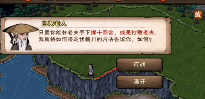 烟雨江湖手游镇派刀法怎么获得_烟雨江湖手游如何获得镇派刀法