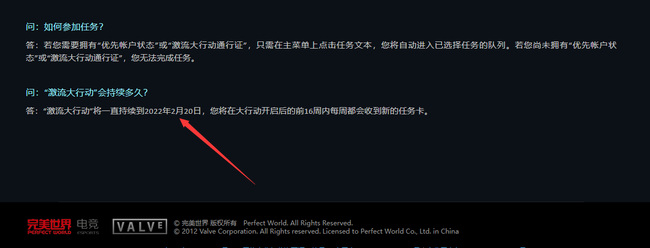 csgo大行动什么时候开始