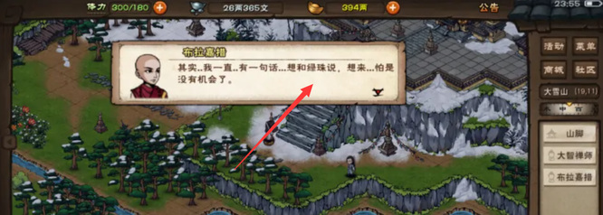 烟雨江湖手游大昭寺怎么解锁_烟雨江湖手游探寻大昭寺解锁秘籍!