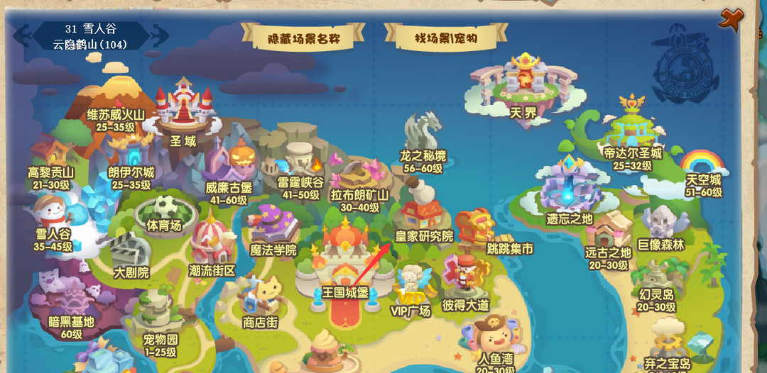 洛克王国手游火灵石在哪里可以购买