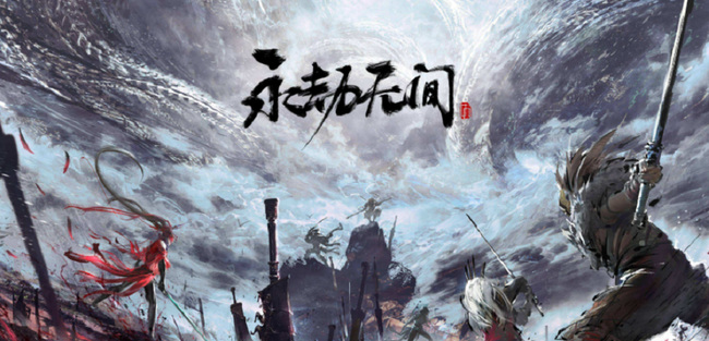网易《永劫无间》废窑在哪里