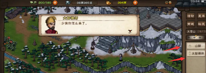 烟雨江湖手游大昭寺怎么解锁_烟雨江湖手游探寻大昭寺解锁秘籍!