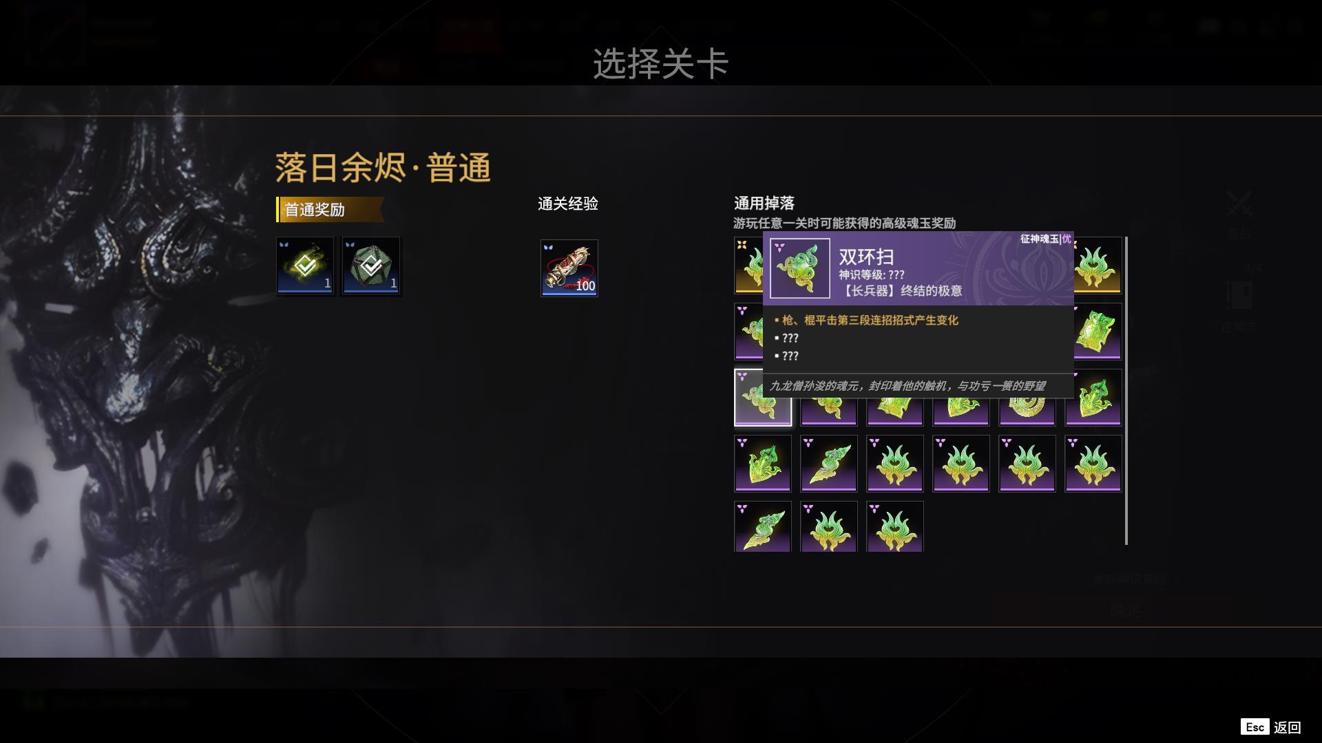 网易《永劫无间》征神之路二连环哪里刷