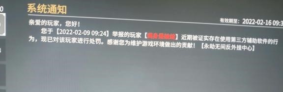 网易《永劫无间》舍亲是什么意思