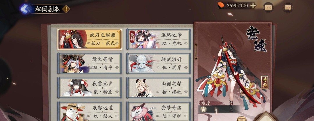 阴阳师手游金币怎么刷快_阴阳师游戏中如何快速刷金币