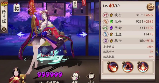 阴阳师手游铃彦姬要不要养_阴阳师手游中是否值得养育铃彦姬