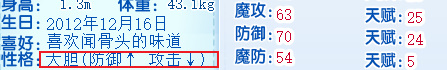 洛克王国手游双子宫什么性格好_洛克王国手游双子宫角色个性分析