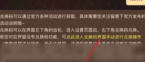 哈利波特：魔法觉醒苹果兑换码在哪里输入_哈利波特魔法觉醒游戏兑换码在哪里输入