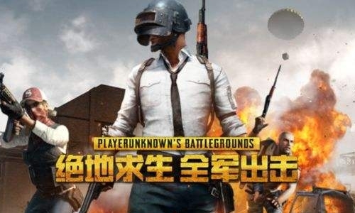 绝地求生：刺激战场和绝地求生：全军出击的区别是什么_绝地求生刺激战场与全军出击有何不同