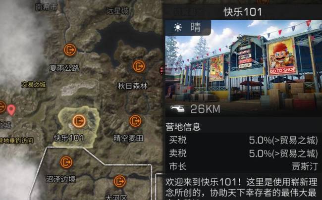 明日之后手游污染狩猎在哪里打
