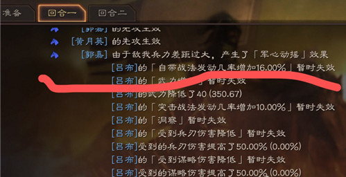 三国志战略版2兵力差多少会军心动摇