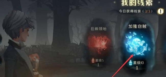 哈利波特加隆窃贼四星怎么过
