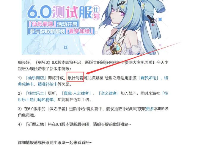 崩坏3手游中6.0版本是周年庆吗_崩坏3手游推出6.0周年庆更新