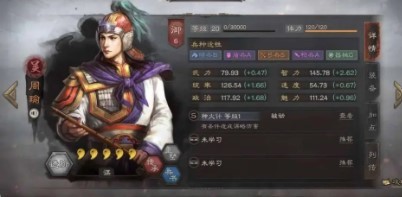三国志战略版sp周瑜t0怎么组