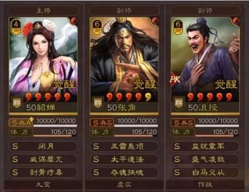 三国志：战略版张角开荒怎么样_三国志战略版手游中张角开荒攻略详解