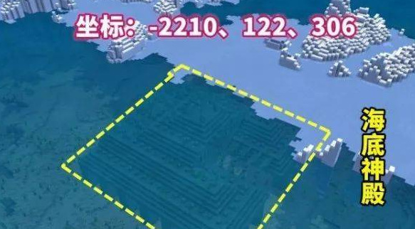 迷你世界手游海底神殿在哪_迷你世界海底神殿的位置及攻略