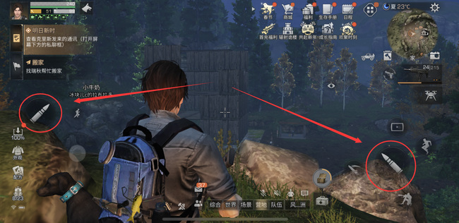 明日之后手游怎么射击