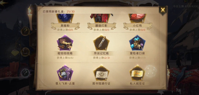 哈利波特手游朦胧灯影获取方式是什么 哈利波特手游体验朦胧灯影特效方法大揭秘
