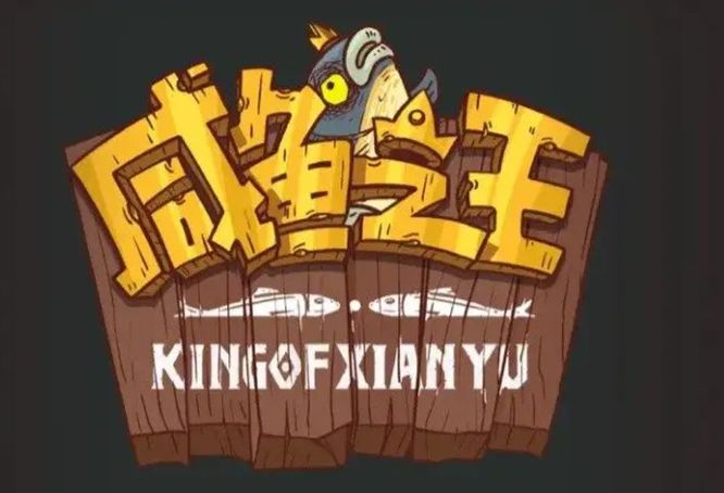 咸鱼之王俱乐部boss怎么打伤害高