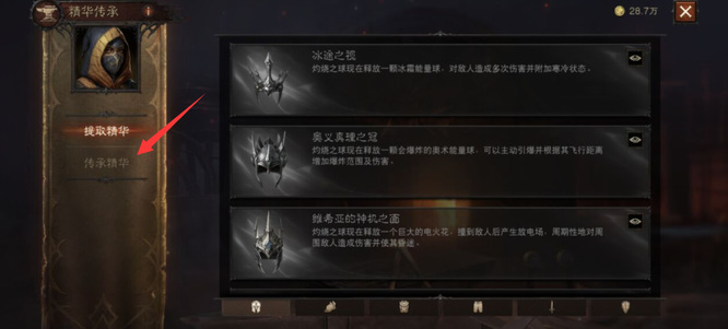 暗黑不朽怎么精华传承 暗黑破坏神不朽手游精华传承攻略