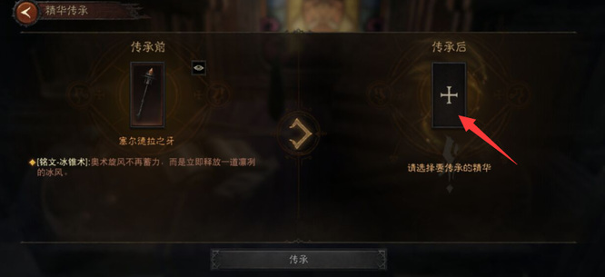 暗黑不朽怎么精华传承 暗黑破坏神不朽手游精华传承攻略