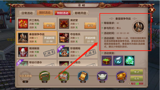 天龙八部手游巅峰秦皇陵邀请函怎么获得
