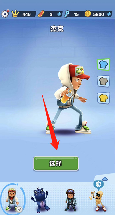地铁跑酷手游怎么更换角色 地铁跑酷手游如何更换角色