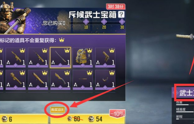 COD使命召唤手游武士刀找不到怎么办 失落之剑应对使命召唤手游中武士刀不见问题