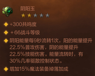 暗黑不朽武僧宝石怎么选 暗黑破坏神不朽手游中如何选择武僧宝石