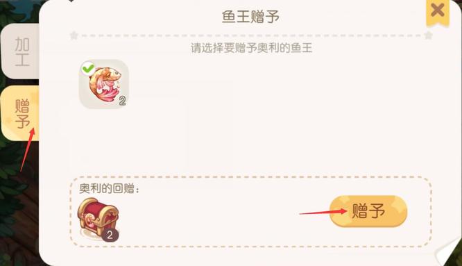 奥比岛手游渔夫的金鱼有什么用 奥比岛手游探寻渔夫金鱼的用处