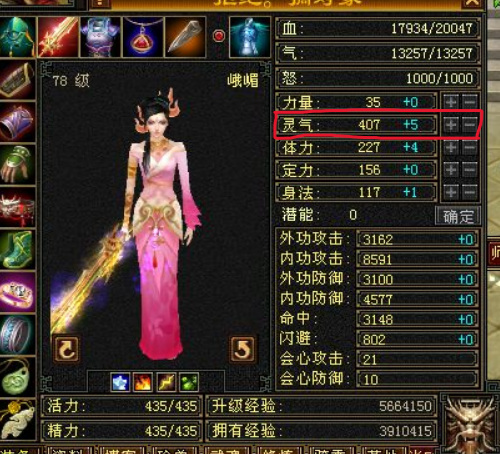 天龙八部峨眉加点怎么加