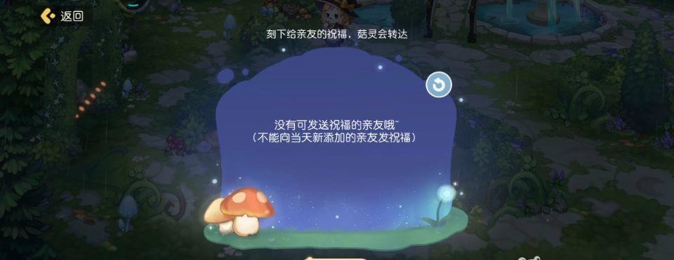 奥比岛亲友祝福在哪看 奥比岛手游亲友祝福获取方式