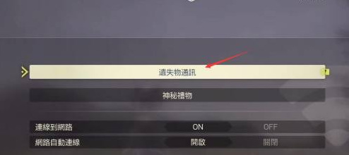 阿尔宙斯好友点数怎么获得 如何获取阿尔宙斯的好友点数