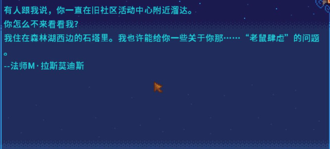 星露谷物语社区中心怎么开启献祭 星露谷物语社区中心献祭的开启方法