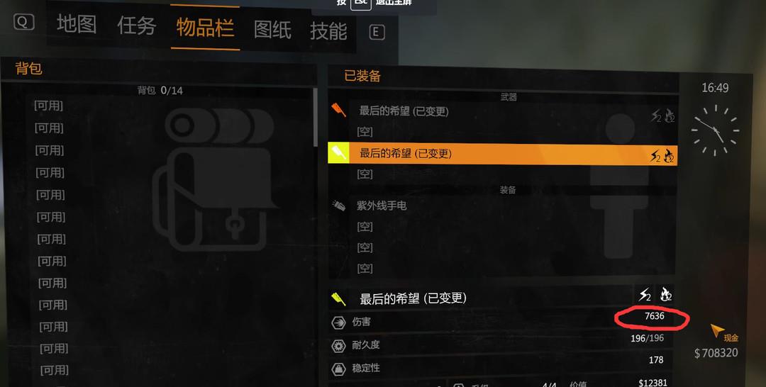 消逝的光芒未转变者武器哪个好