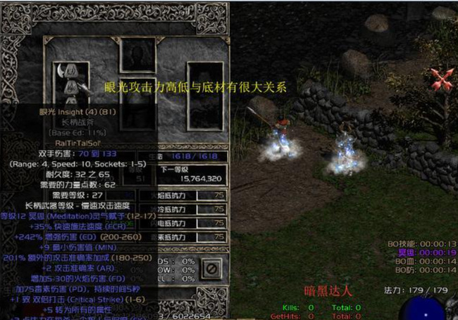 暗黑2重制符文之语眼光怎么做