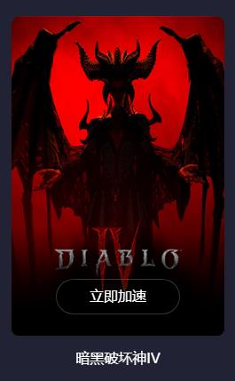 暗黑4一直加载是什么原因